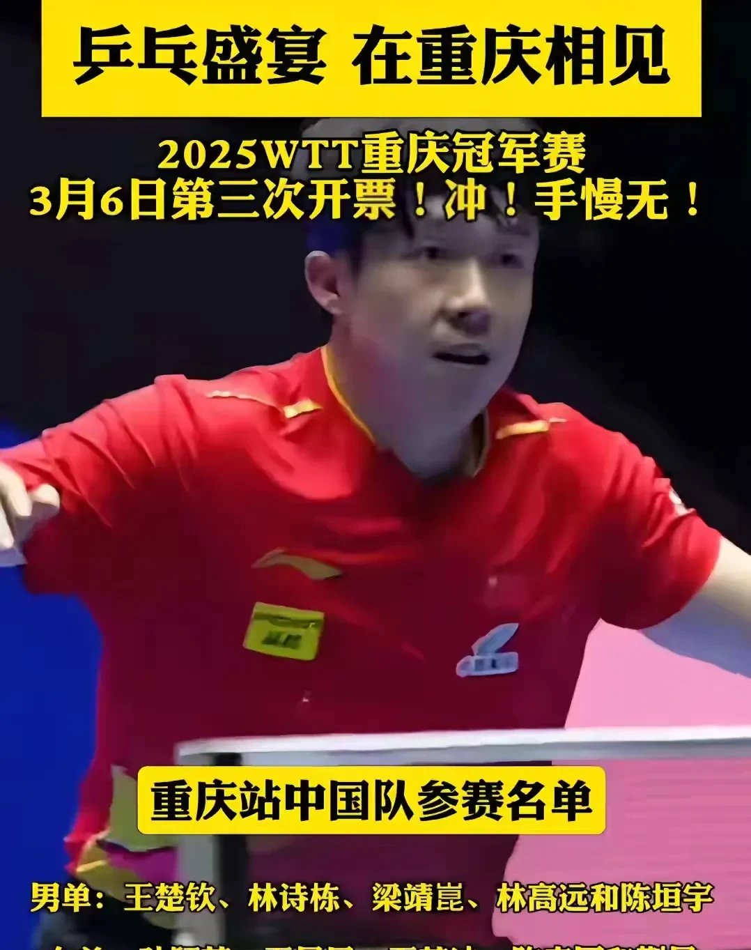 包含波兰乒乓球队翻盘奥地利乒乓球队,许昕制霸全场的词条 包含波兰乒乓球队翻盘奥地利乒乓球队,许昕制霸全场的词条