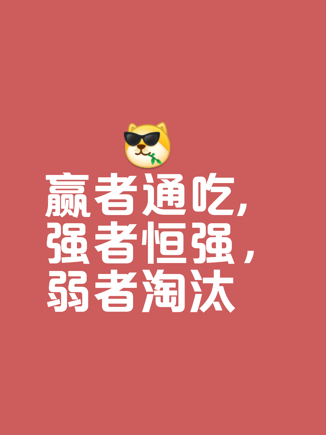 关于劲敌碰撞,众志成城才能胜利的信息 关于劲敌碰撞,众志成城才能胜利的信息