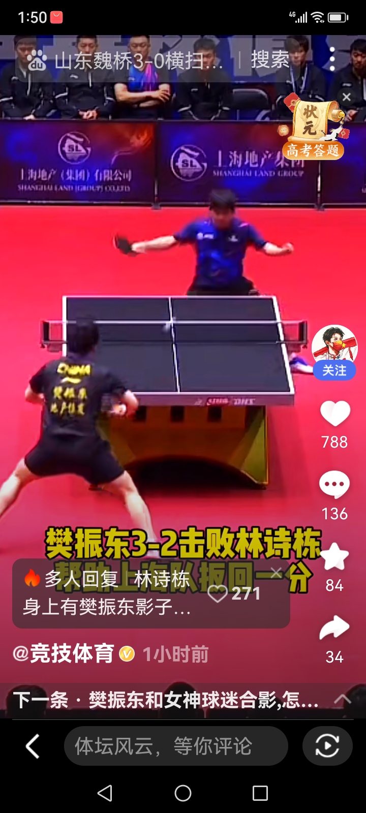 英国乒乓球队绝地反击奥地利乒乓球队,樊振东统治全场的简单介绍 英国乒乓球队绝地反击奥地利乒乓球队,樊振东统治全场的简单介绍